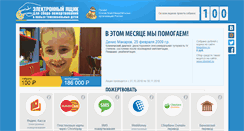 Desktop Screenshot of blagobox.ru