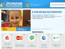 Tablet Screenshot of blagobox.ru